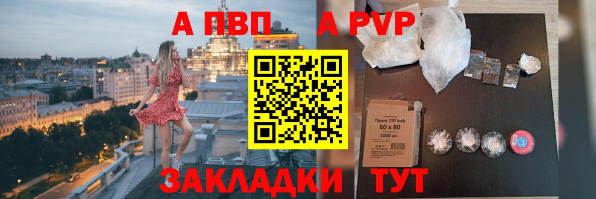A-PVP СК  A PVP мука  Урюпинск  Alpha PVP  Вход с VPN 