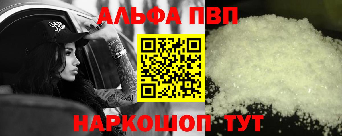 Alfa_PVP СК КРИС Урюпинск