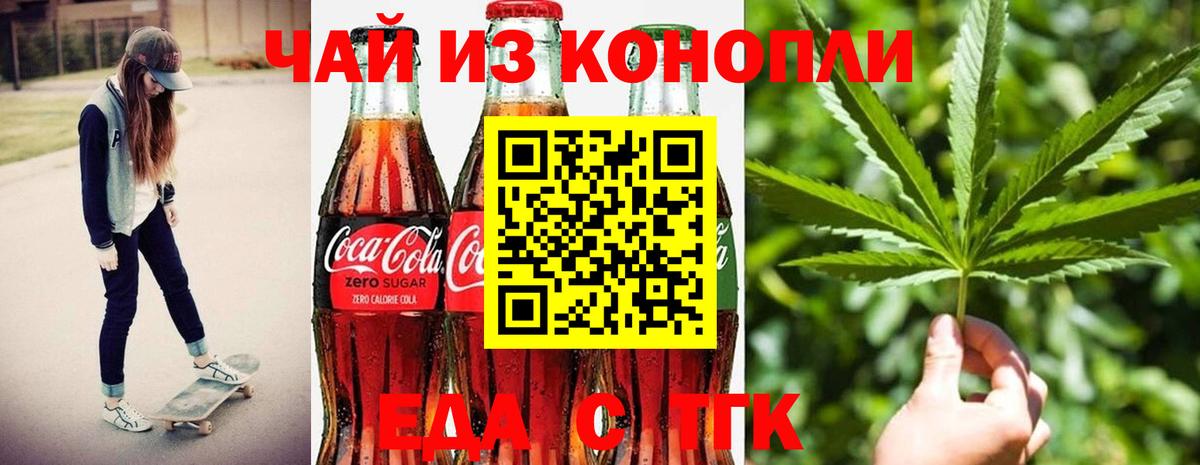 Урюпинск  Canna-Cookies конопля  Вход с VPN 