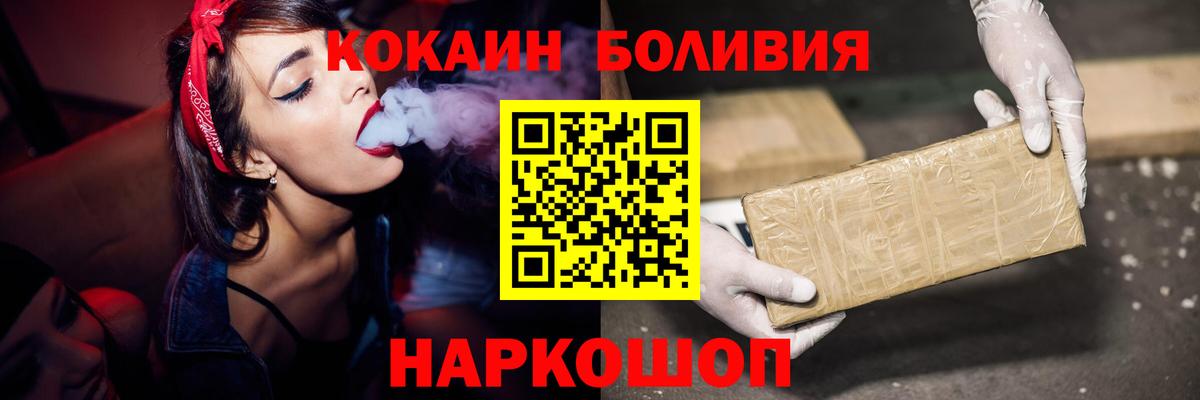 Урюпинск  Кокаин 99%  Вход с VPN  Кокаин Колумбийский 