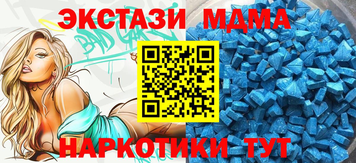 Ecstasy mix  ЭКСТАЗИ таблы  ЭКСТАЗИ  Урюпинск  Вход с VPN 