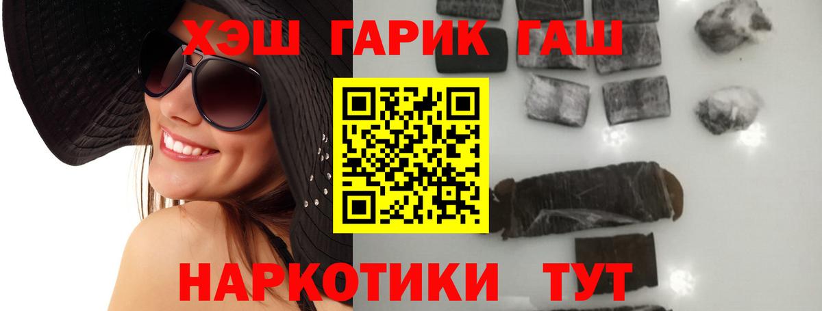 ГАШ hashish  наркота  Вход с VPN  Урюпинск  Гашиш индика сатива 