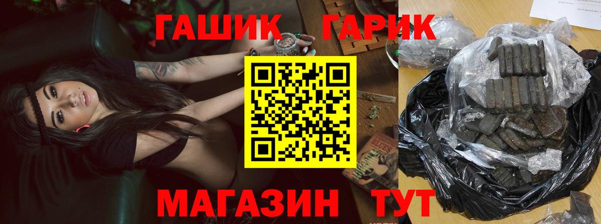 ГАШИШ хэш Урюпинск