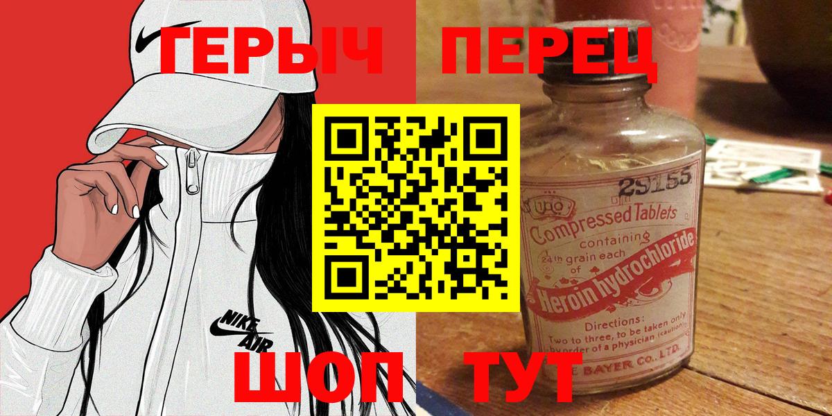 ГЕРОИН Heroin Урюпинск