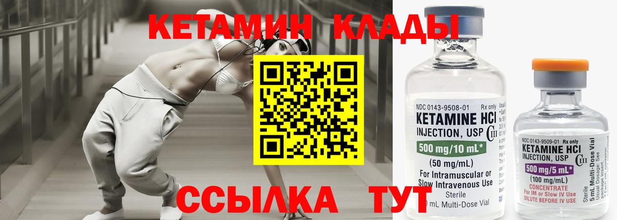 Кетамин ketamine  Кетамин VHQ  Урюпинск  Вход с VPN 