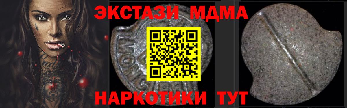 МДМА кристаллы Урюпинск
