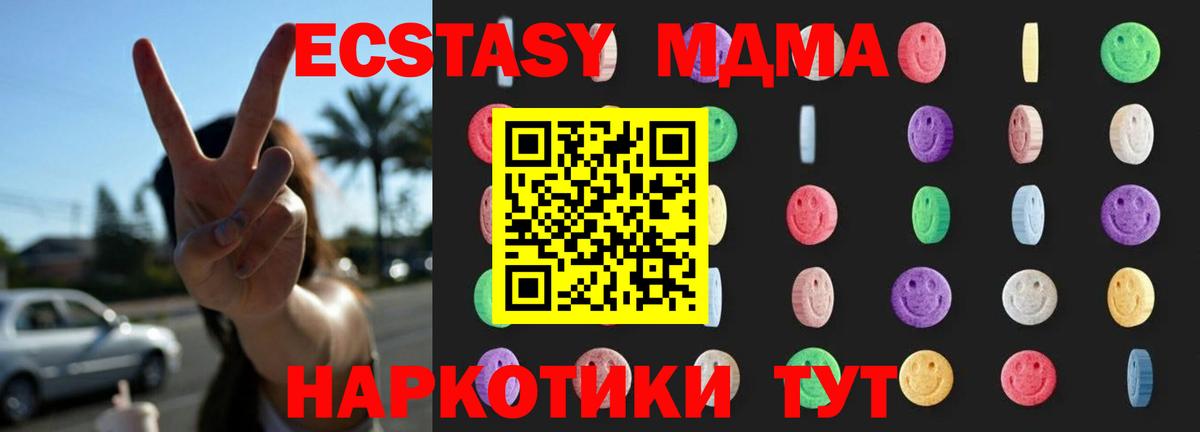 МДМА молли  Вход с VPN  MDMA молли  Урюпинск 