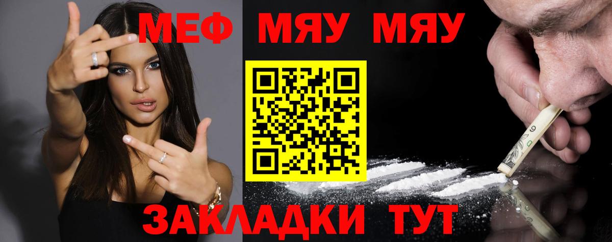 Мефедрон мука Урюпинск