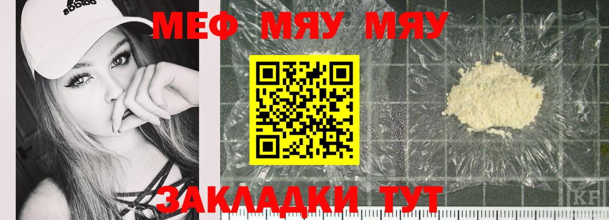 Урюпинск  Мефедрон мука  наркошоп  Вход с VPN 