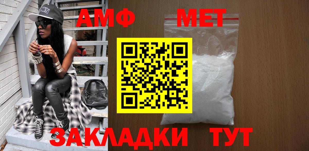 Метамфетамин мет Урюпинск