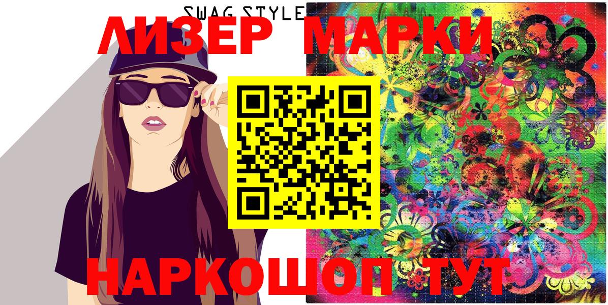 Марки 25I-NBOMe 1,8мг Урюпинск