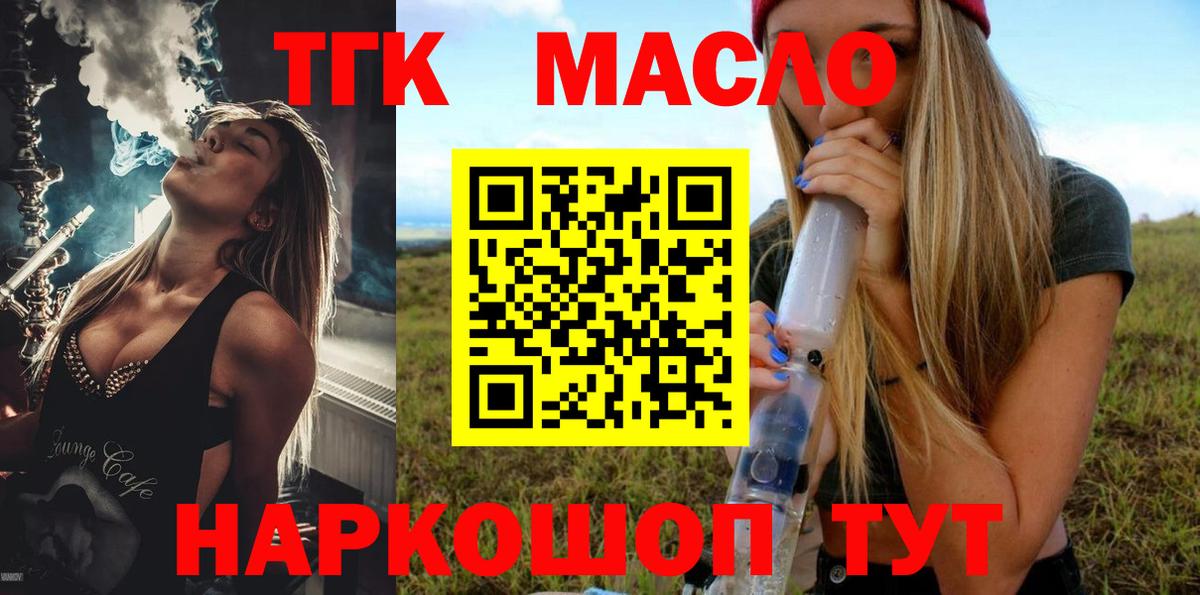 Урюпинск  Дистиллят ТГК жижа  Вход с VPN 