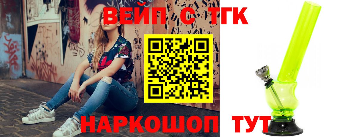Дистиллят ТГК гашишное масло Урюпинск